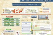 南京就业补贴申请全攻略，政策解读、流程指南与注意事项