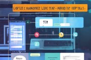 i获客平台登录指南，从新手到精通的全流程解析