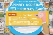2024年最新指南，自如租房补贴申请全攻略，流程、条件、材料一篇搞定