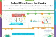 深圳儿童成长补贴申请全攻略，从条件到流程，一文读懂
